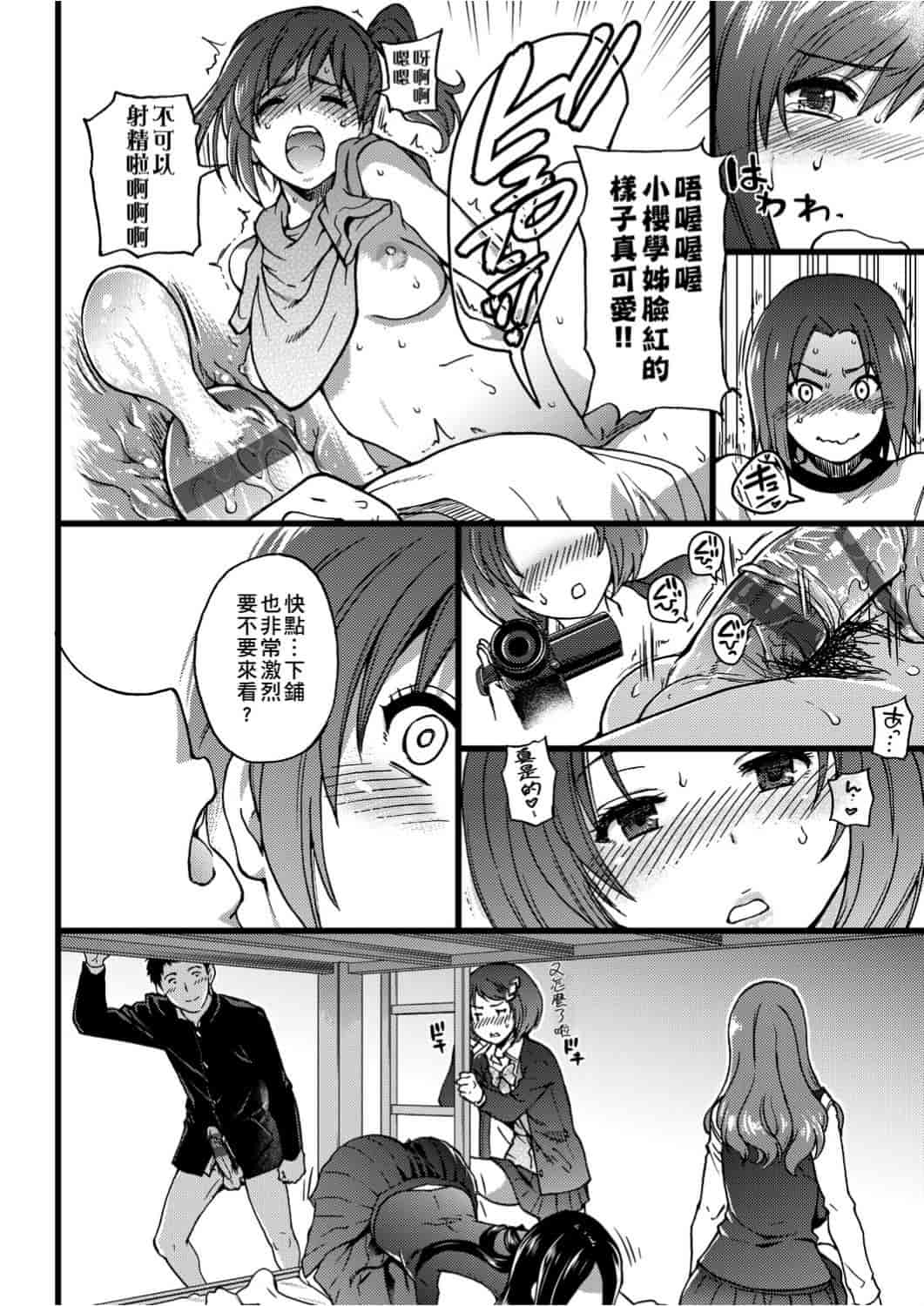 汉化版-[師走の翁] エロ♡ピッピ_1_第7集