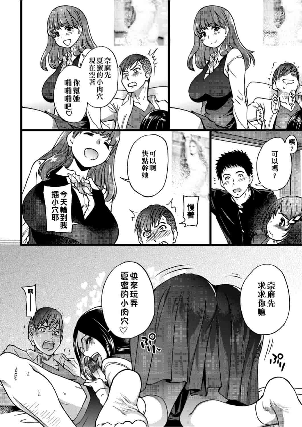 汉化版-[師走の翁] エロ♡ピッピ_1_第7集