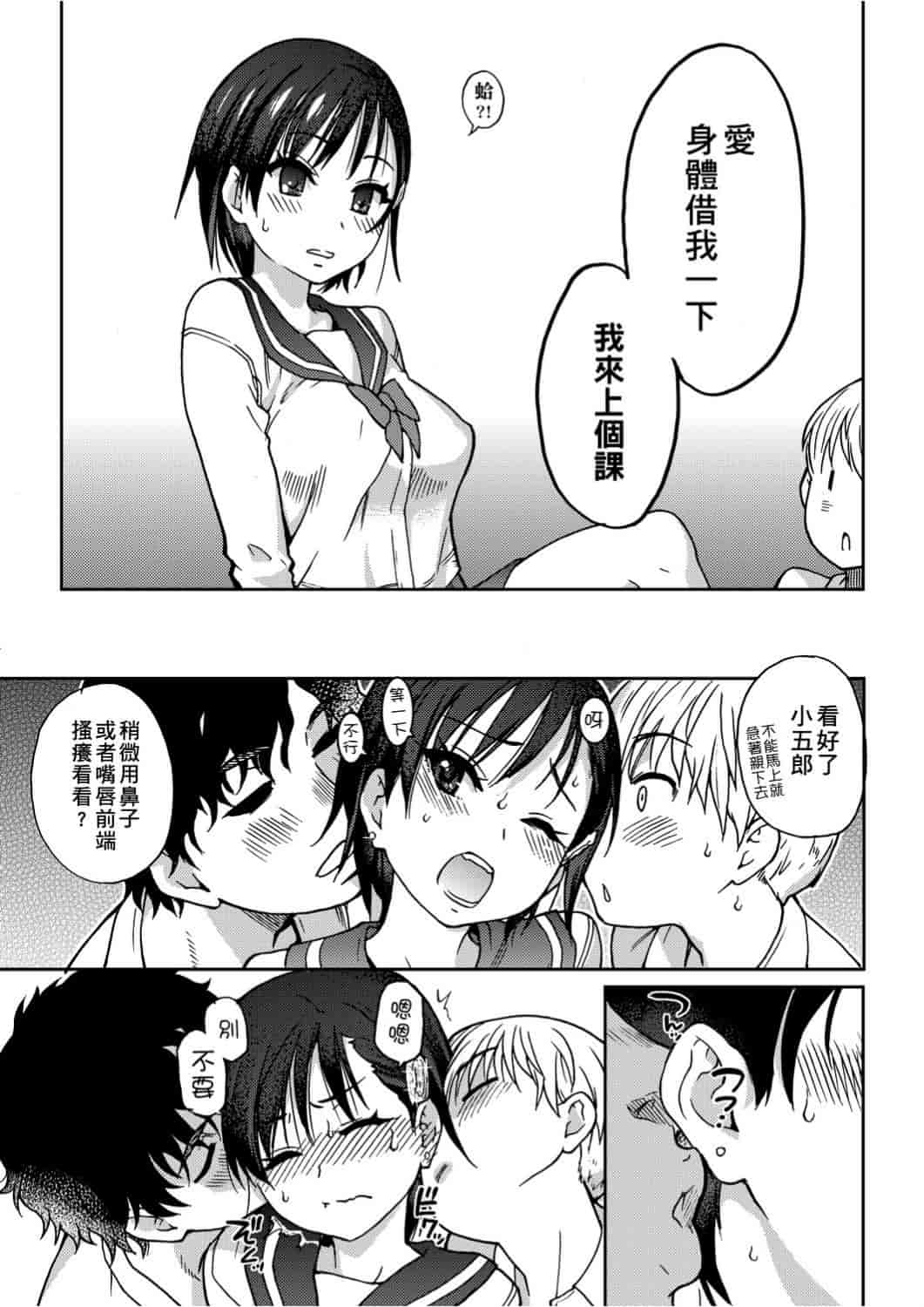 汉化版-[師走の翁] エロ♡ピッピ_1_第1集