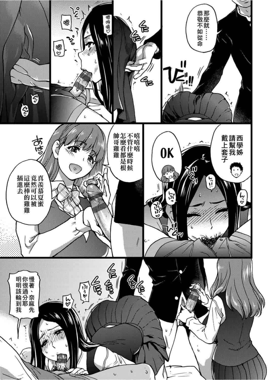 汉化版-[師走の翁] エロ♡ピッピ_1_第7集
