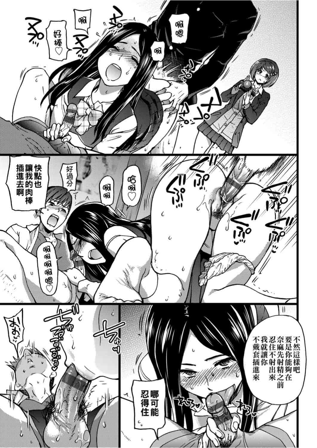 汉化版-[師走の翁] エロ♡ピッピ_1_第7集