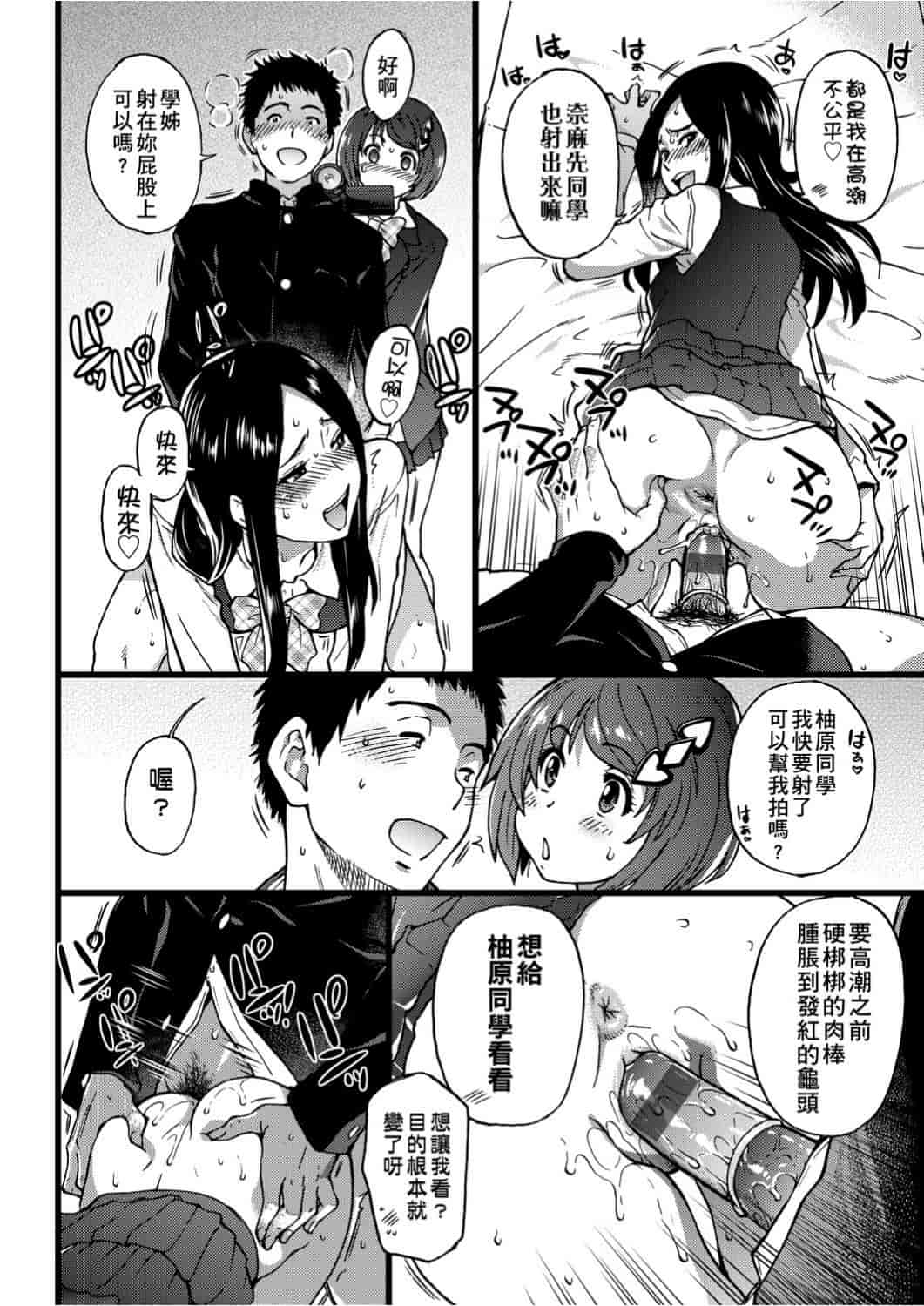 汉化版-[師走の翁] エロ♡ピッピ_1_第7集