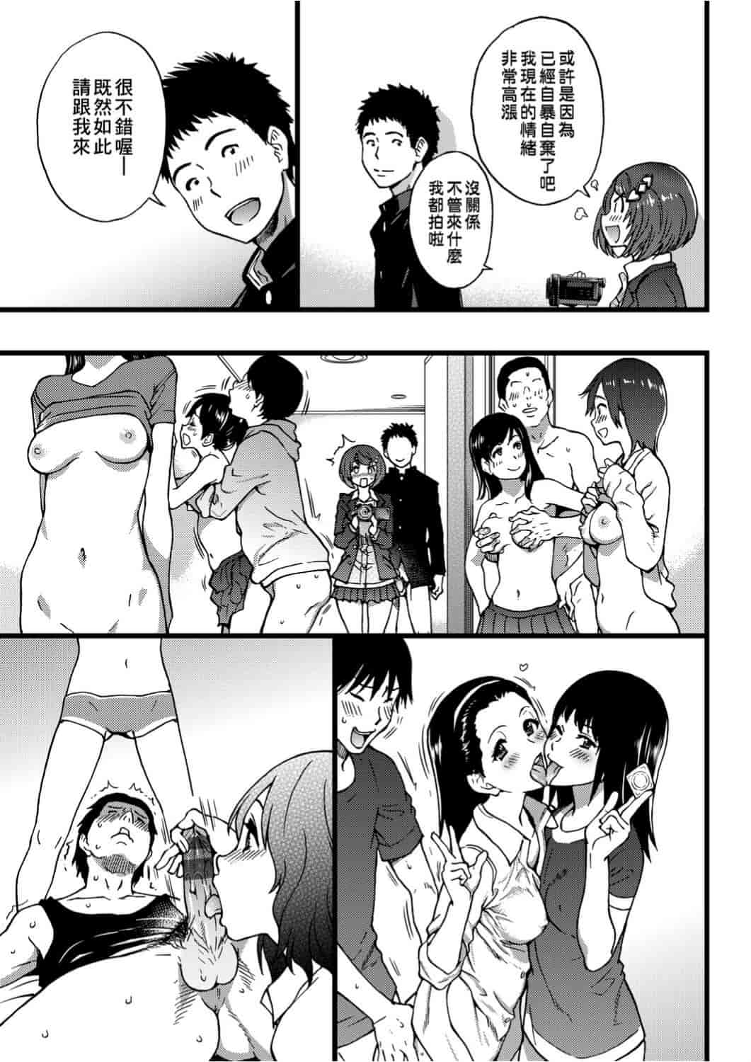 汉化版-[師走の翁] エロ♡ピッピ_1_第7集