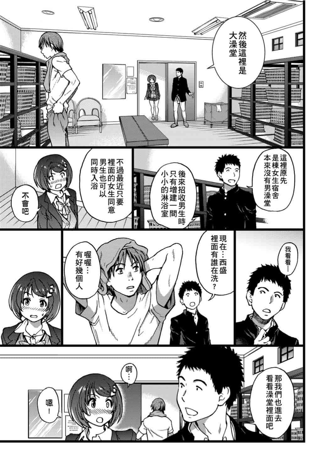 汉化版-[師走の翁] エロ♡ピッピ_1_第7集