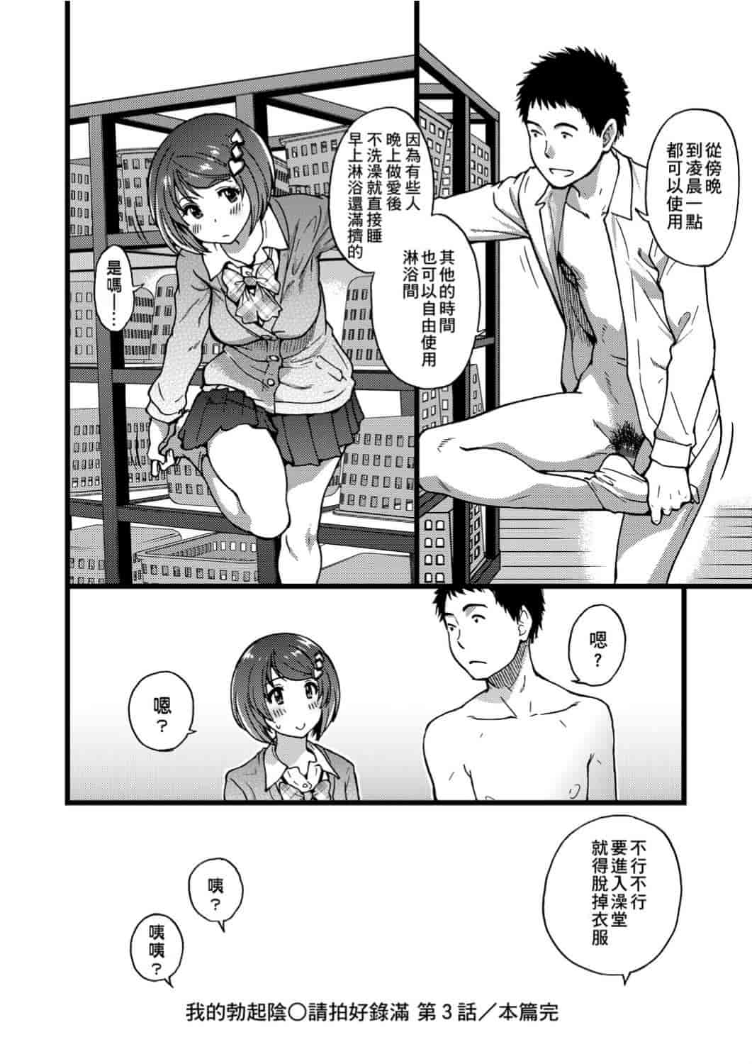 汉化版-[師走の翁] エロ♡ピッピ_1_第7集