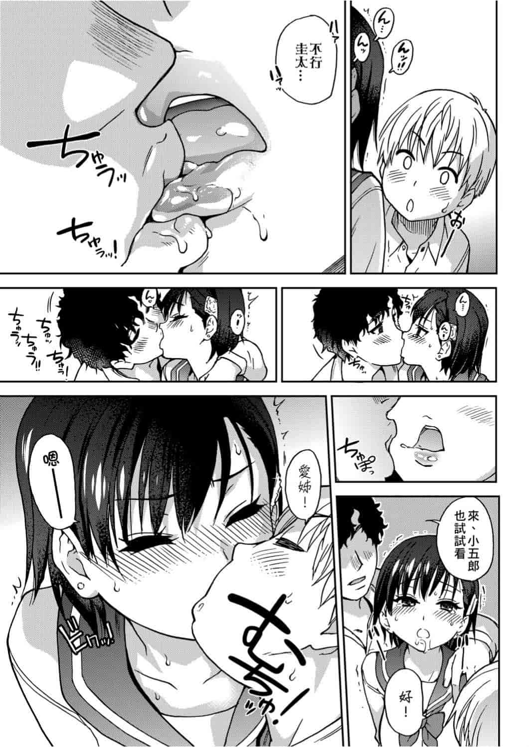 汉化版-[師走の翁] エロ♡ピッピ_1_第1集