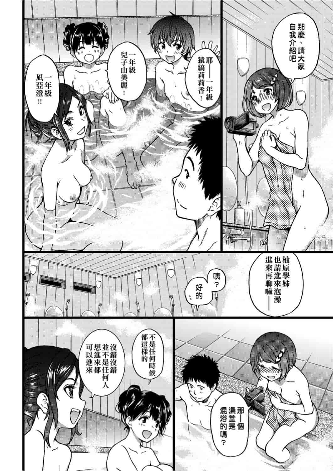 汉化版-[師走の翁] エロ♡ピッピ_1_第8集