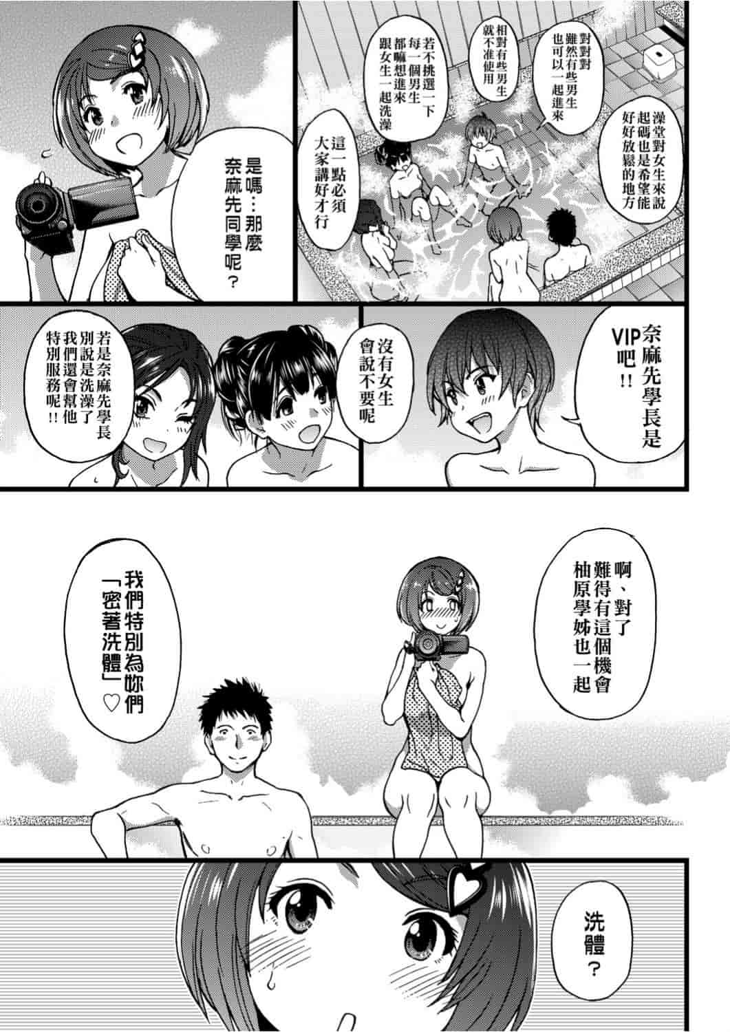 汉化版-[師走の翁] エロ♡ピッピ_1_第8集