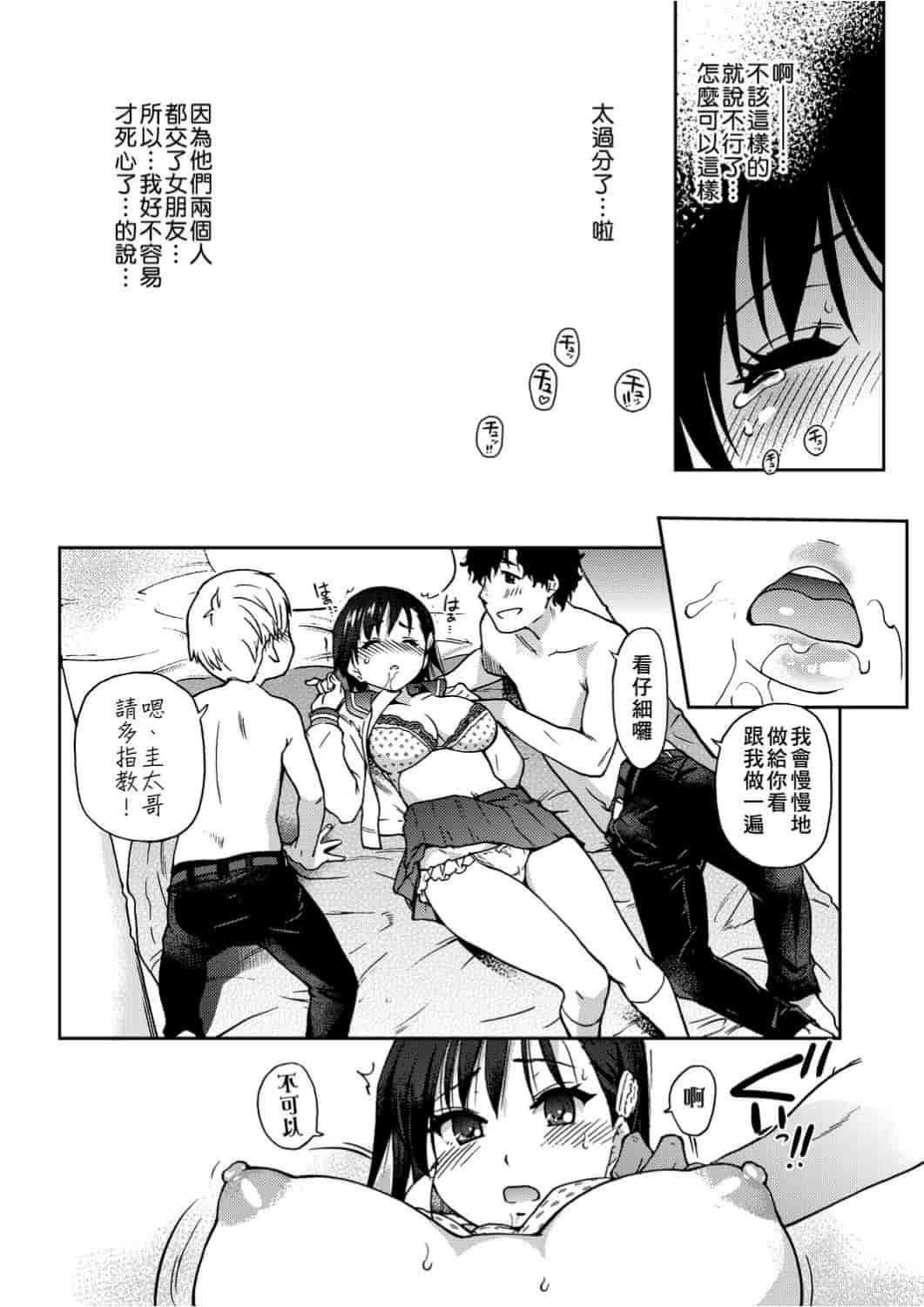 汉化版-[師走の翁] エロ♡ピッピ_1_第1集