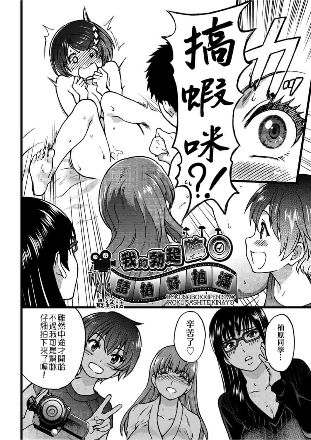 汉化版-[師走の翁] エロ♡ピッピ_1_第9集