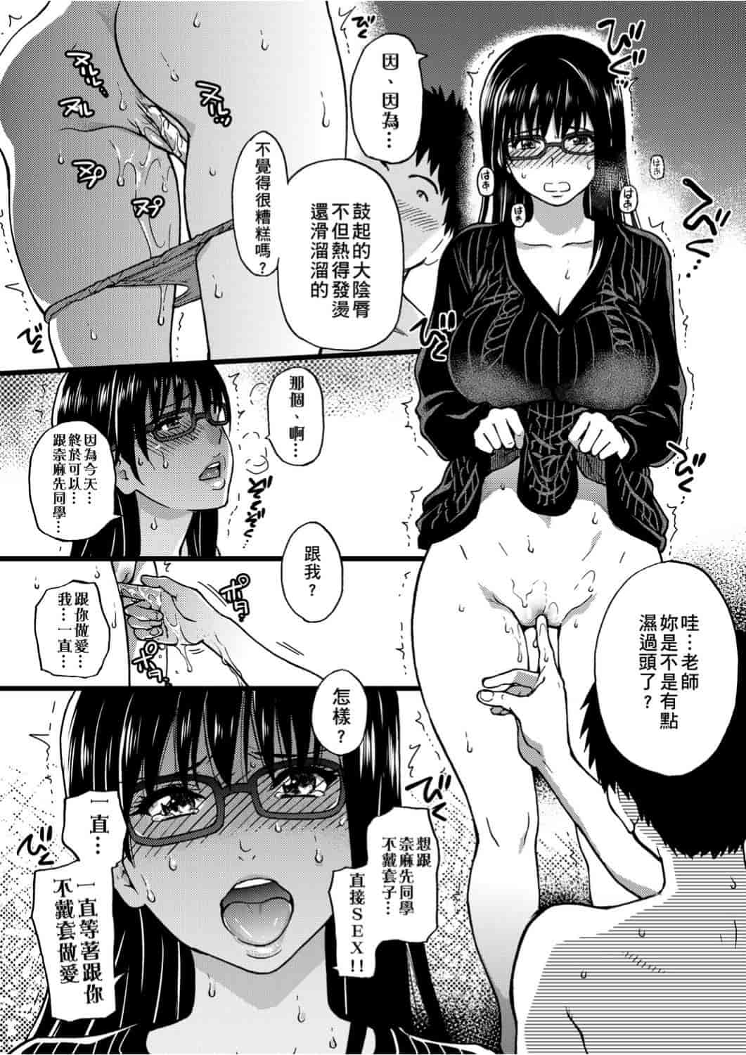汉化版-[師走の翁] エロ♡ピッピ_1_第9集