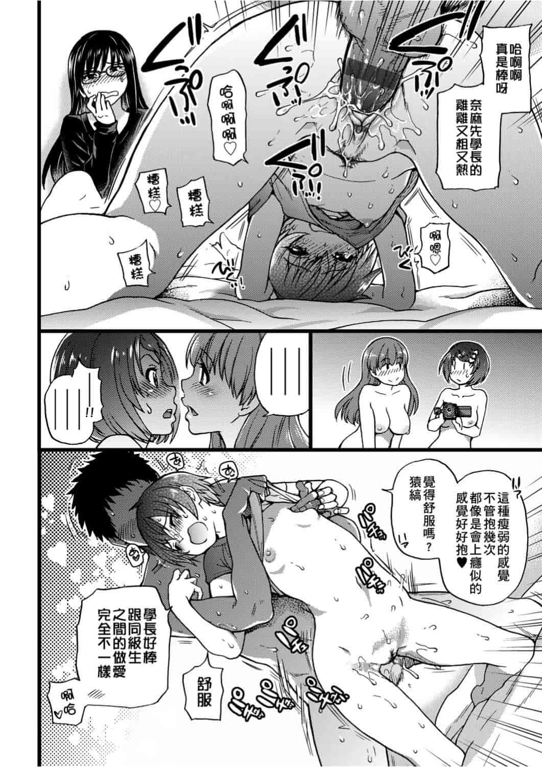 汉化版-[師走の翁] エロ♡ピッピ_1_第9集