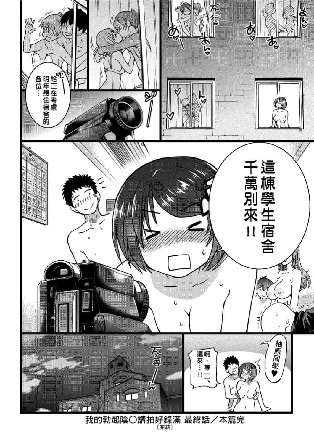 汉化版-[師走の翁] エロ♡ピッピ_1_第10集