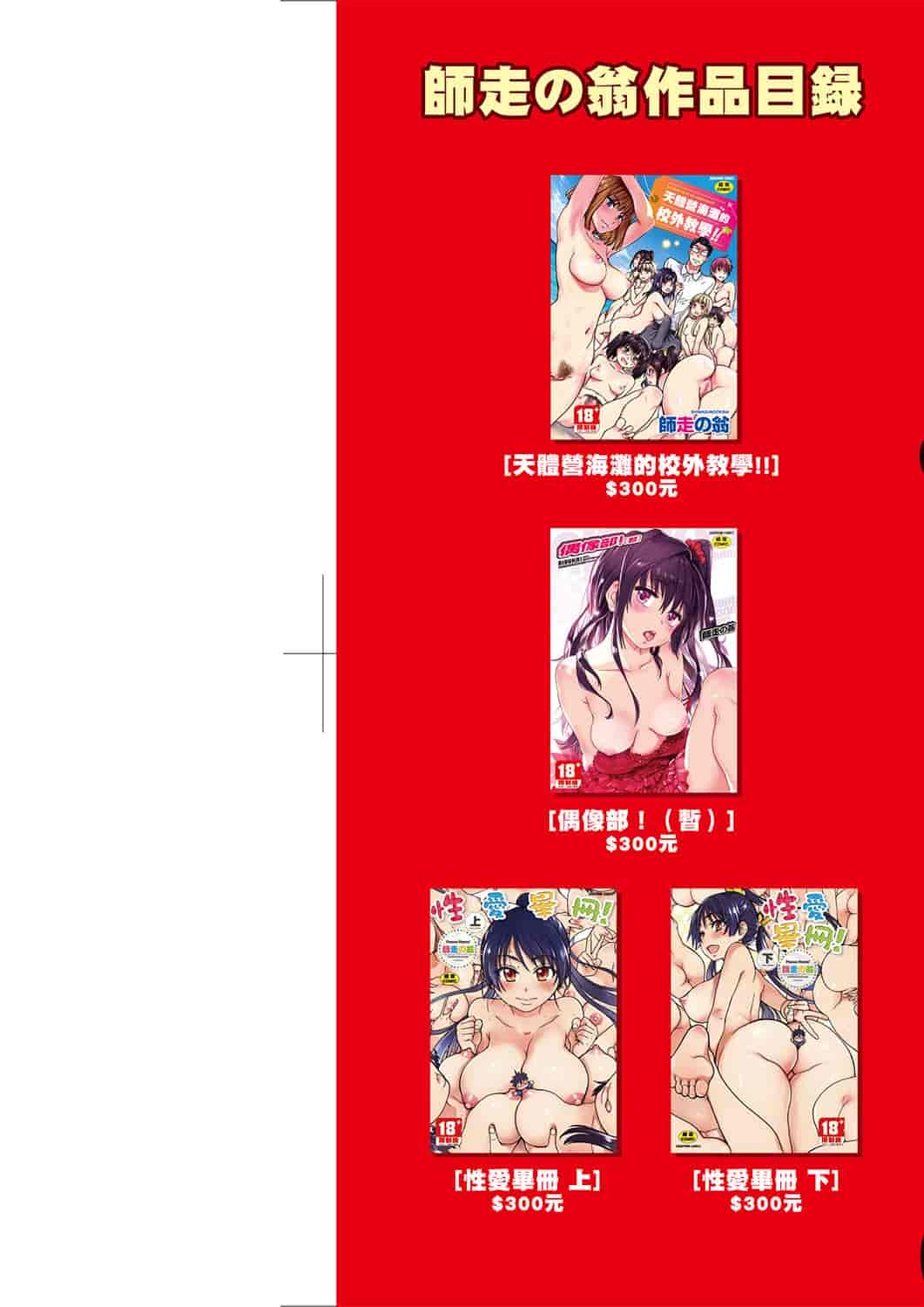 汉化版-[師走の翁] エロ♡ピッピ_1_第1集