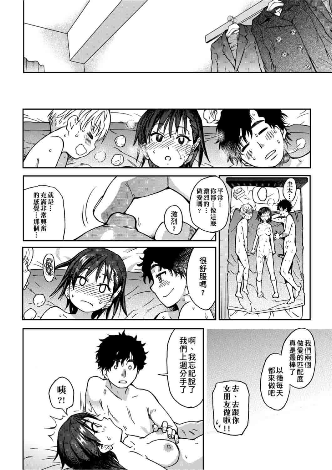 汉化版-[師走の翁] エロ♡ピッピ_1_第2集
