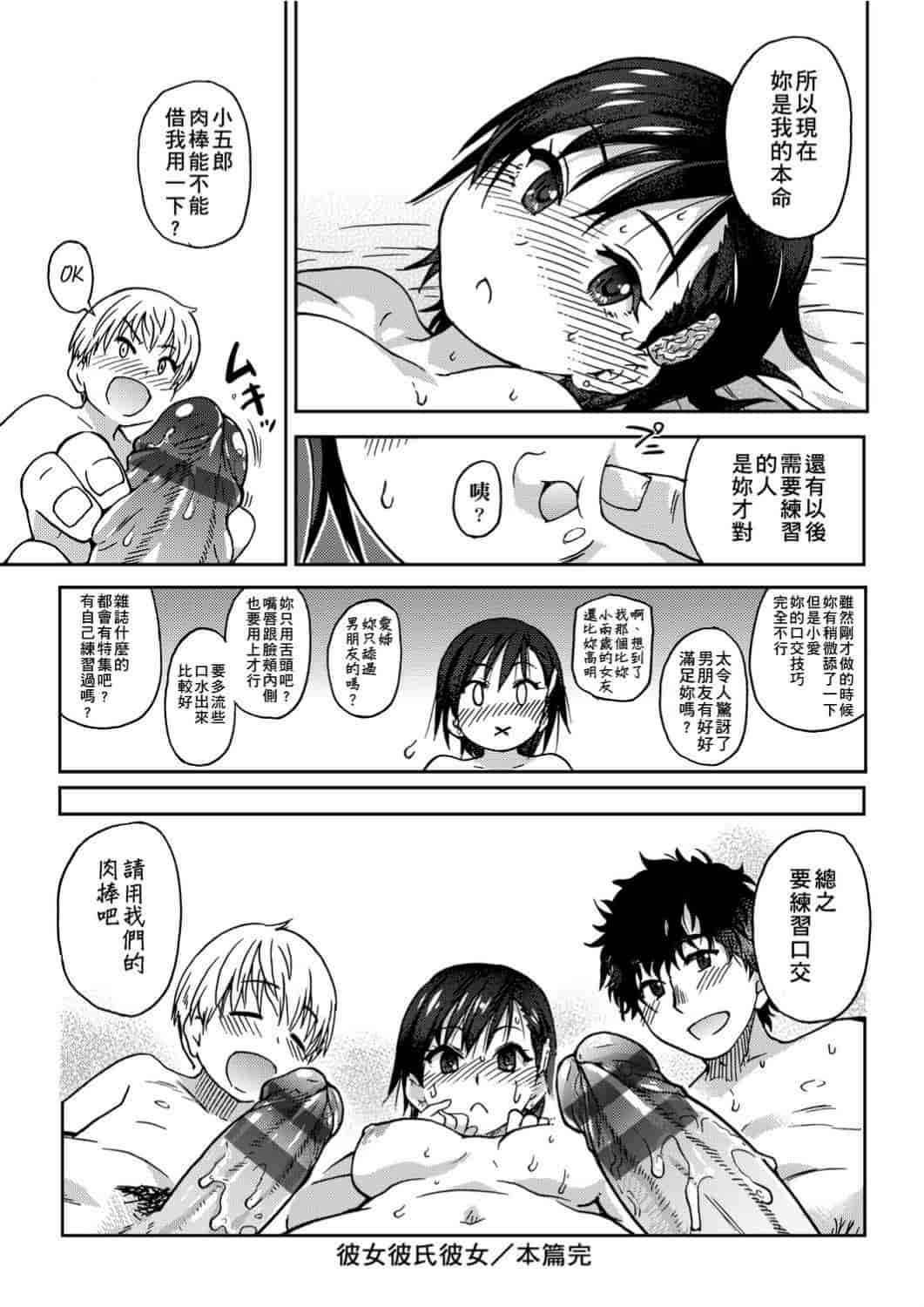 汉化版-[師走の翁] エロ♡ピッピ_1_第2集