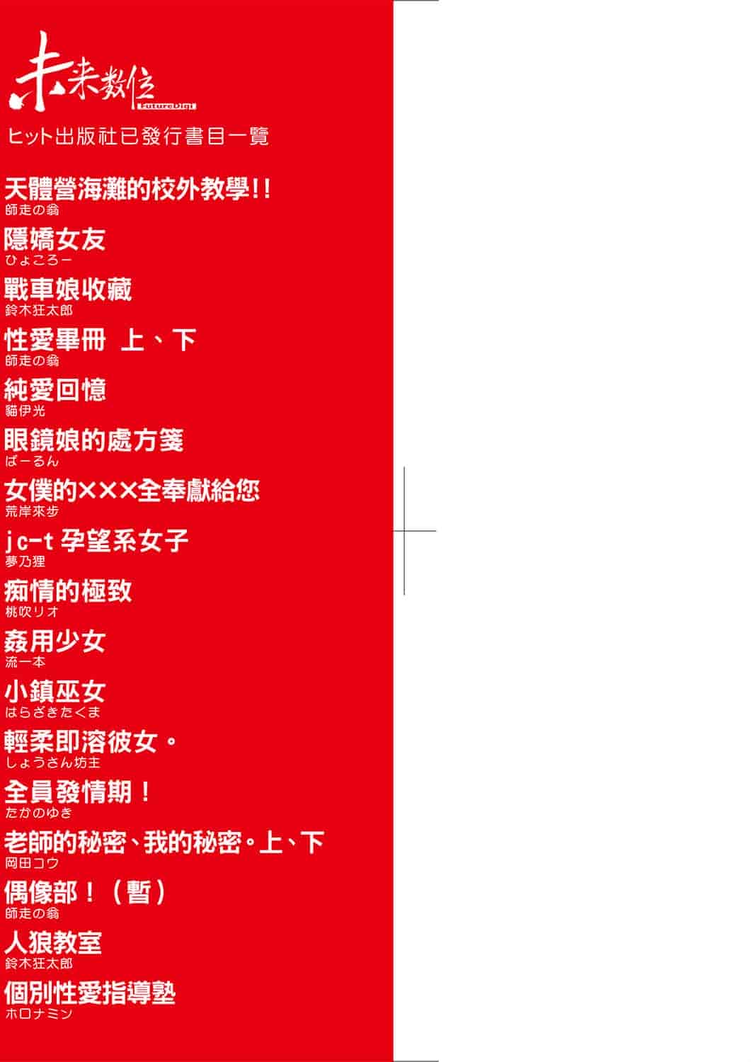 汉化版-[師走の翁] エロ♡ピッピ_1_第1集