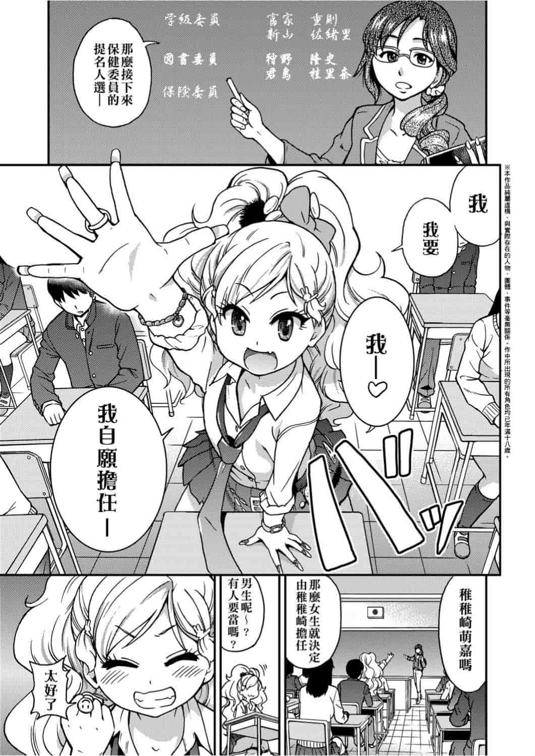 汉化版-[師走の翁] エロ♡ピッピ_1_第2集