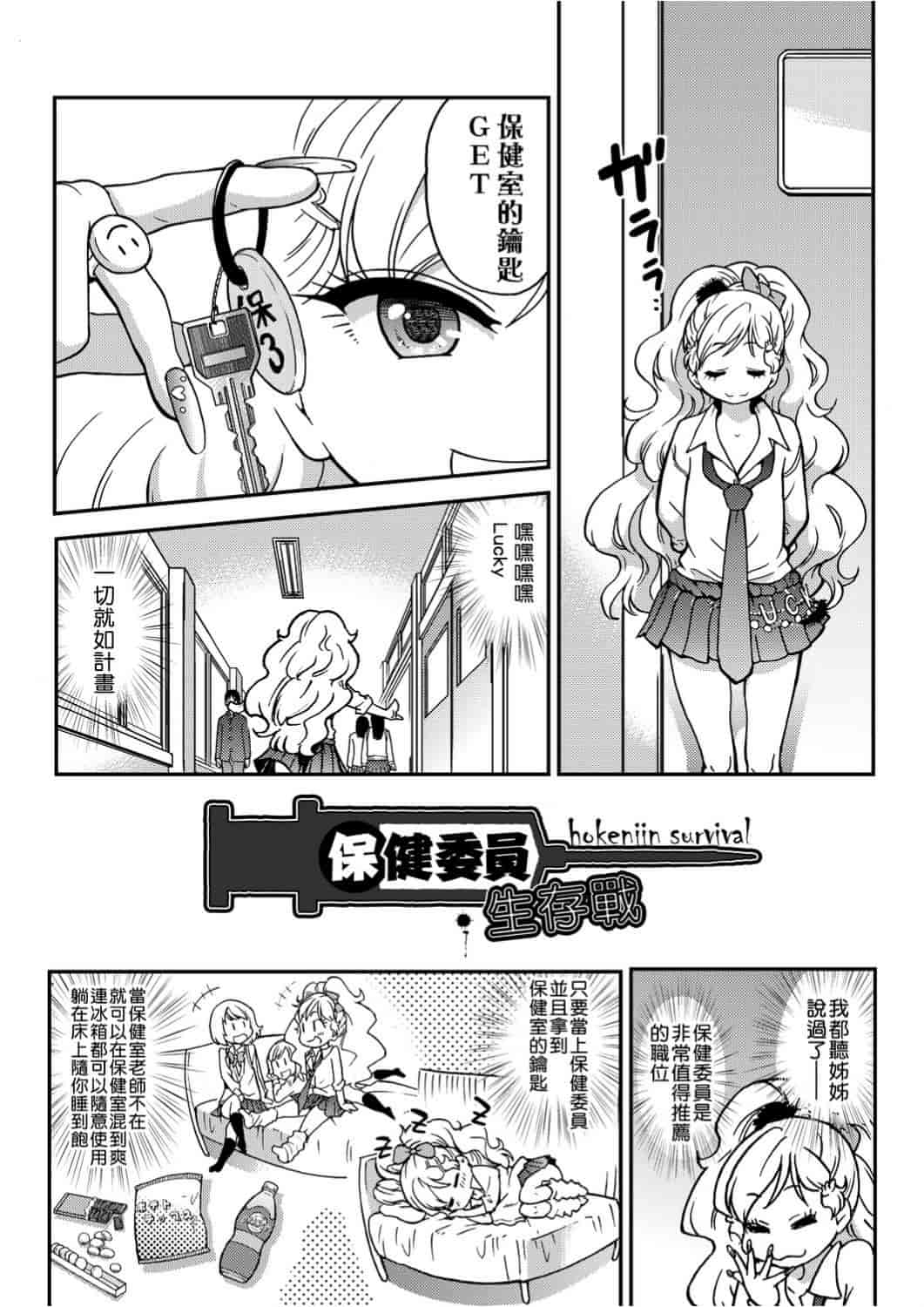 汉化版-[師走の翁] エロ♡ピッピ_1_第2集