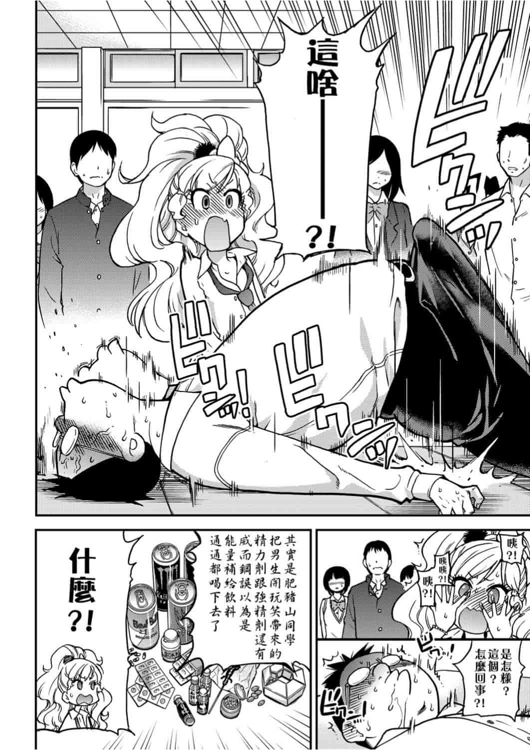 汉化版-[師走の翁] エロ♡ピッピ_1_第2集