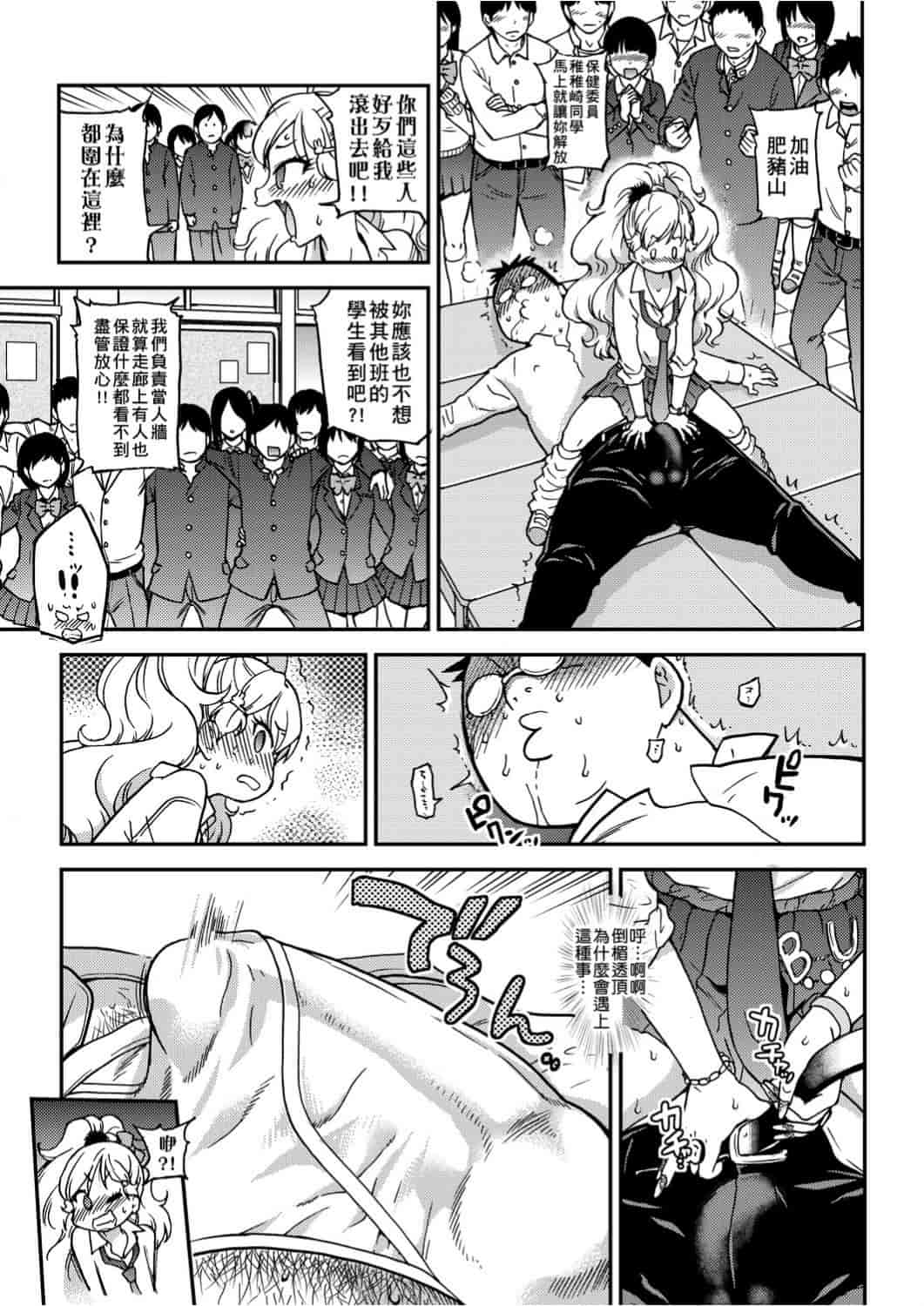 汉化版-[師走の翁] エロ♡ピッピ_1_第2集