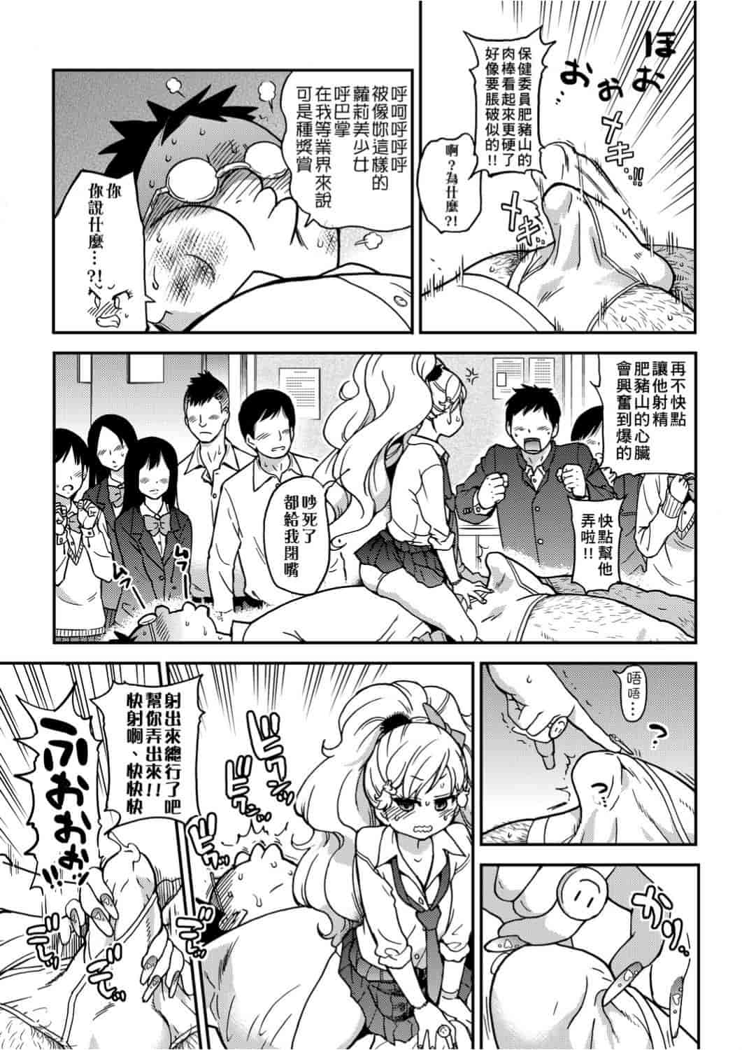 汉化版-[師走の翁] エロ♡ピッピ_1_第2集