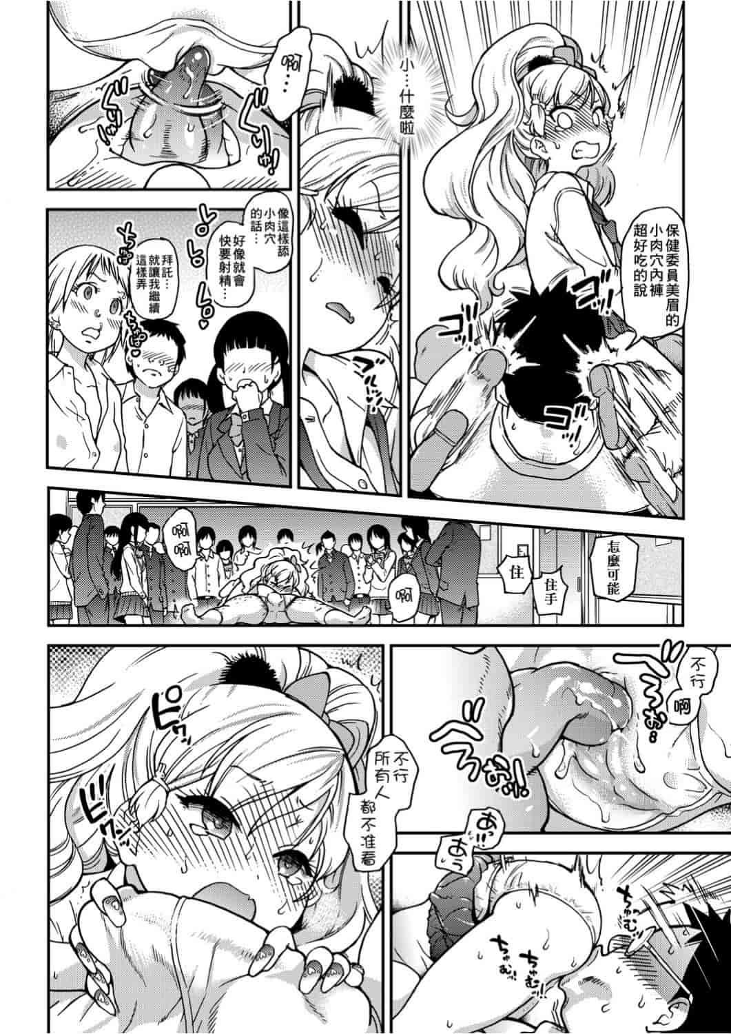 汉化版-[師走の翁] エロ♡ピッピ_1_第3集