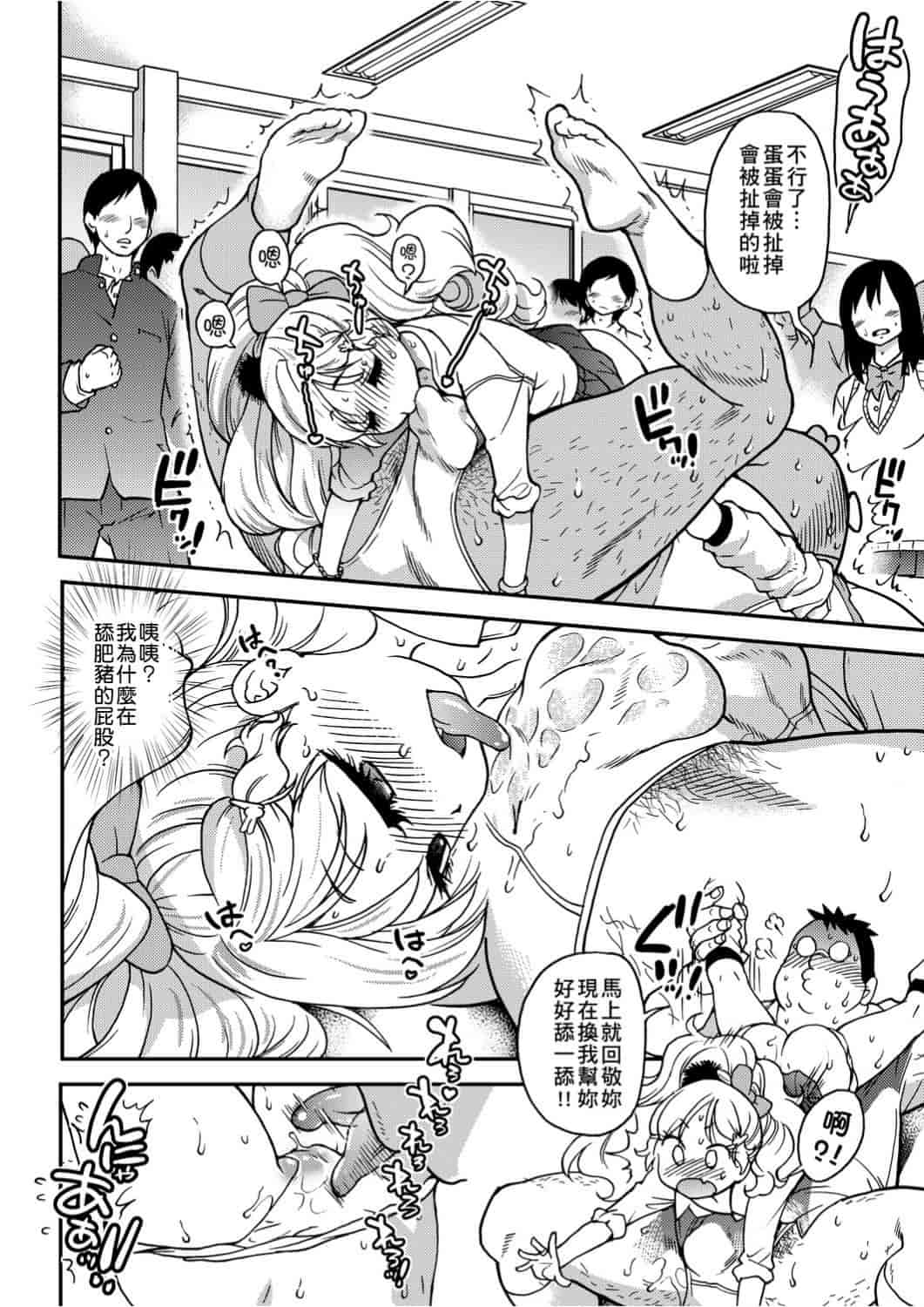 汉化版-[師走の翁] エロ♡ピッピ_1_第3集