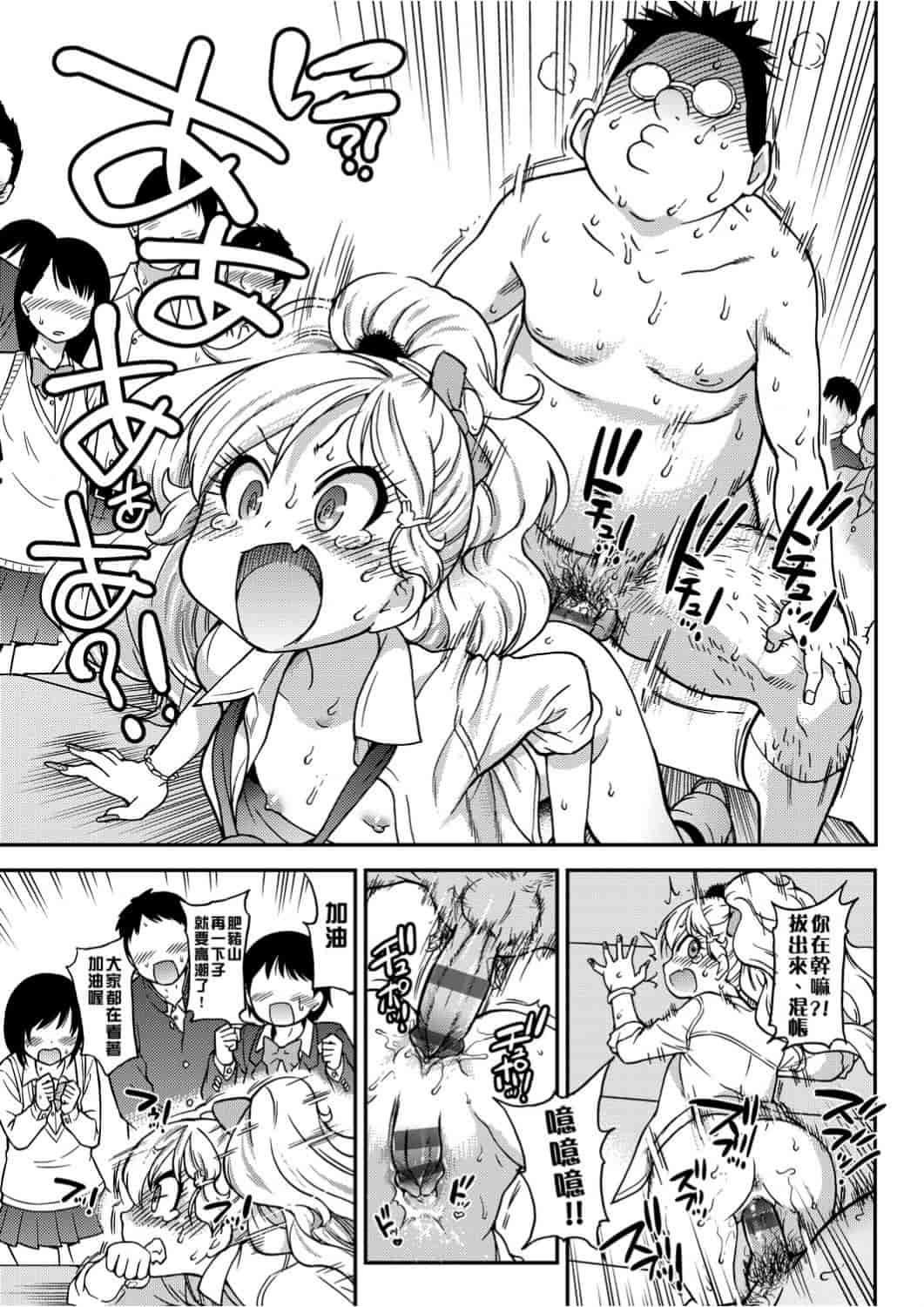 汉化版-[師走の翁] エロ♡ピッピ_1_第3集