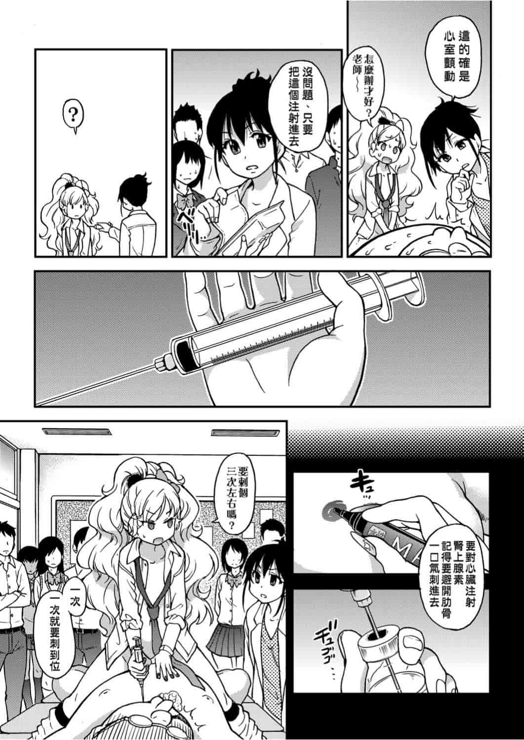 汉化版-[師走の翁] エロ♡ピッピ_1_第3集