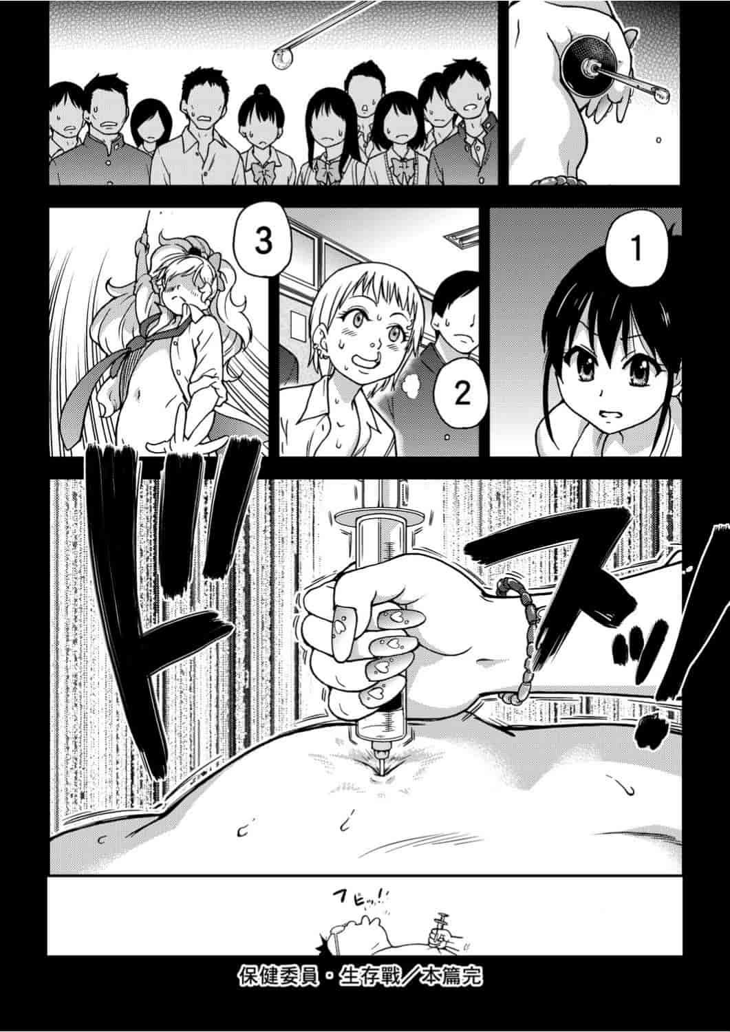 汉化版-[師走の翁] エロ♡ピッピ_1_第3集