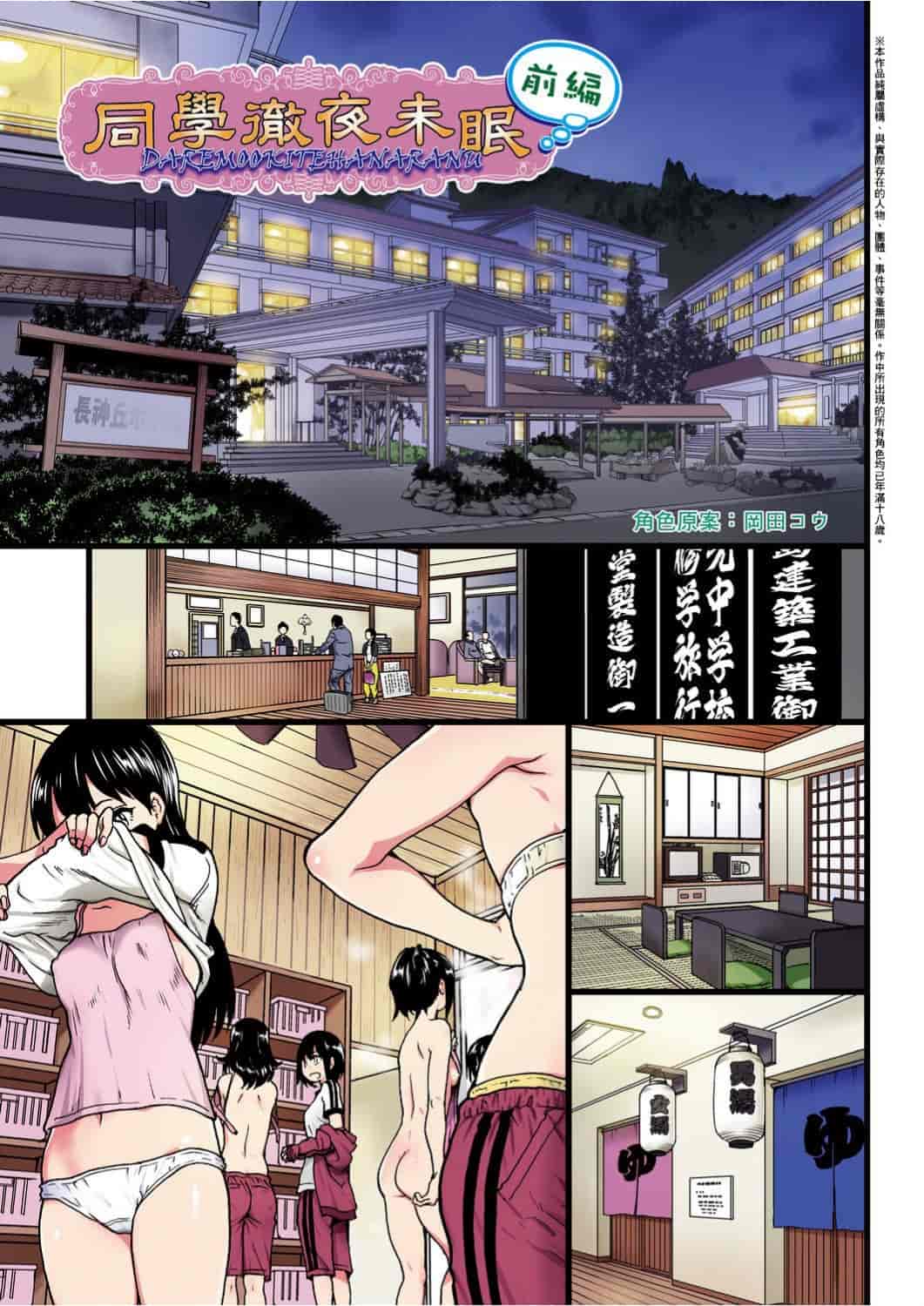 汉化版-[師走の翁] エロ♡ピッピ_1_第3集
