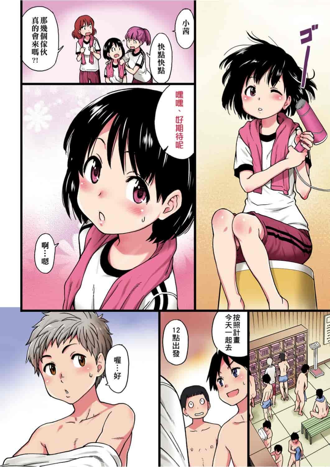 汉化版-[師走の翁] エロ♡ピッピ_1_第3集