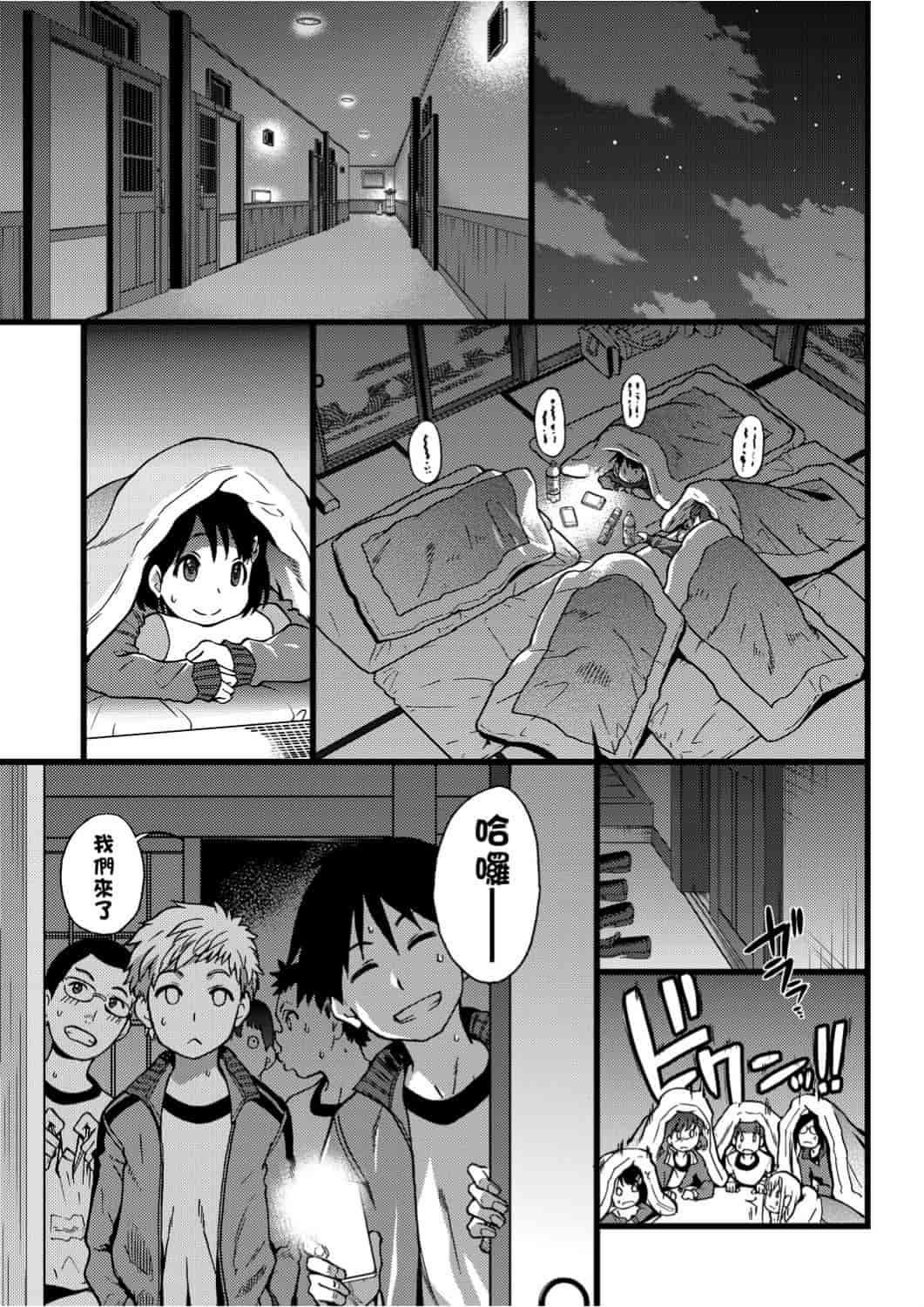 汉化版-[師走の翁] エロ♡ピッピ_1_第3集
