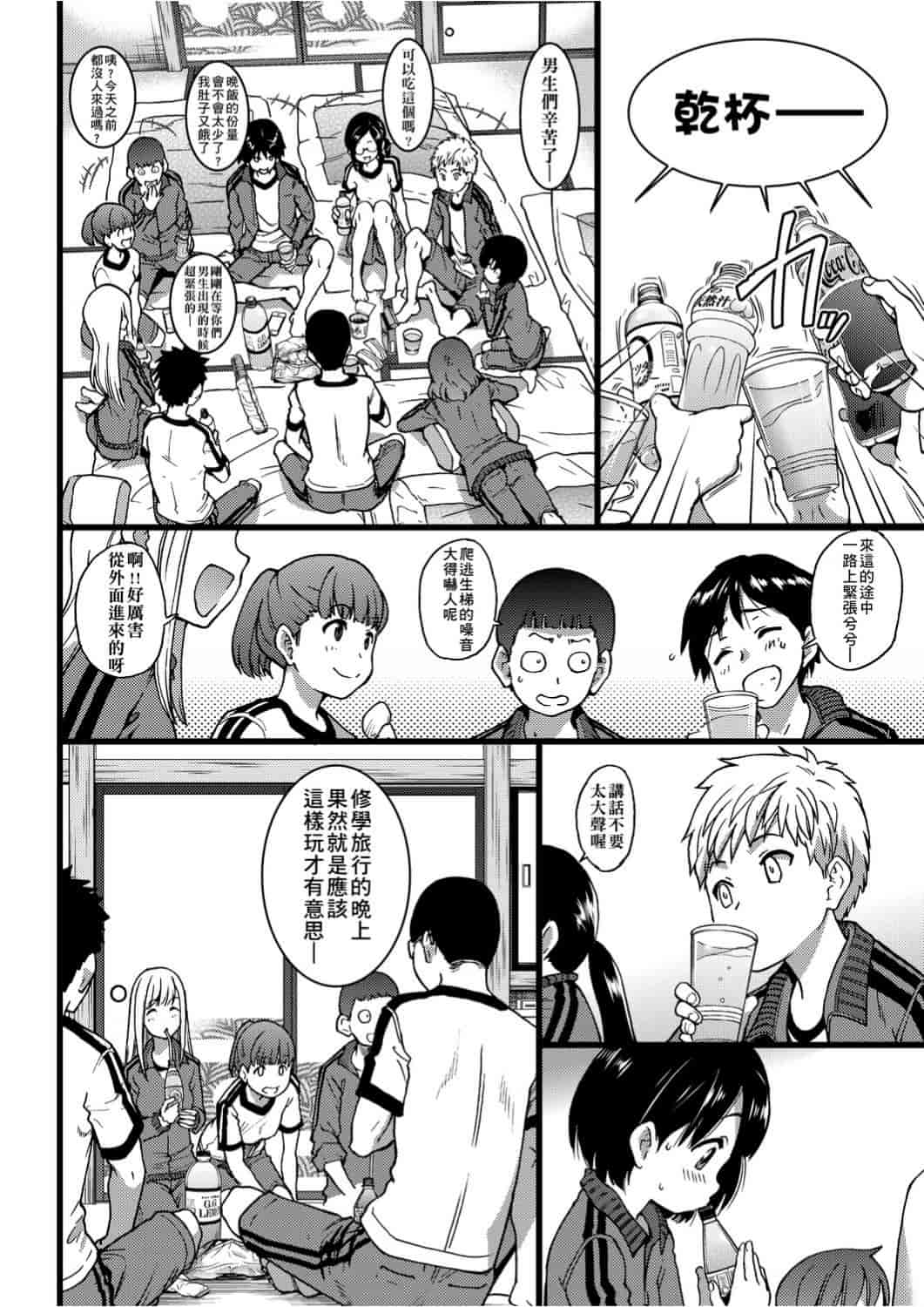 汉化版-[師走の翁] エロ♡ピッピ_1_第3集