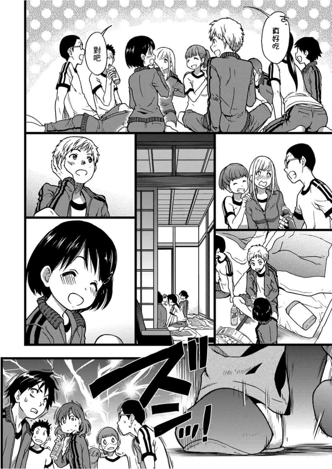 汉化版-[師走の翁] エロ♡ピッピ_1_第3集