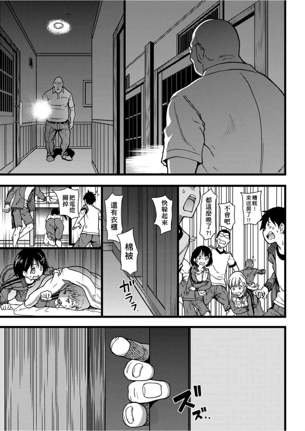 汉化版-[師走の翁] エロ♡ピッピ_1_第3集