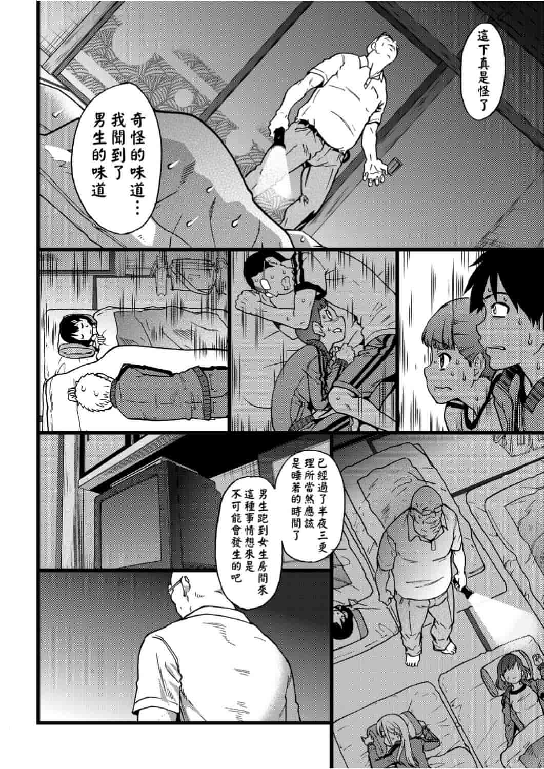 汉化版-[師走の翁] エロ♡ピッピ_1_第4集
