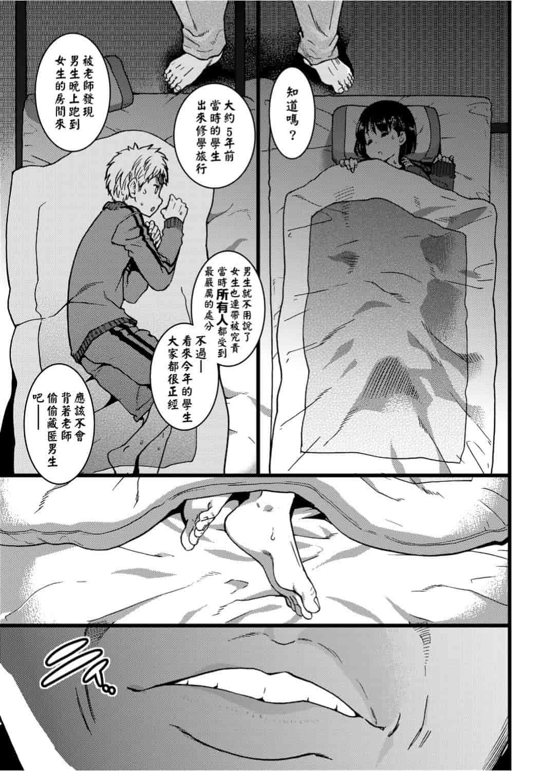 汉化版-[師走の翁] エロ♡ピッピ_1_第4集