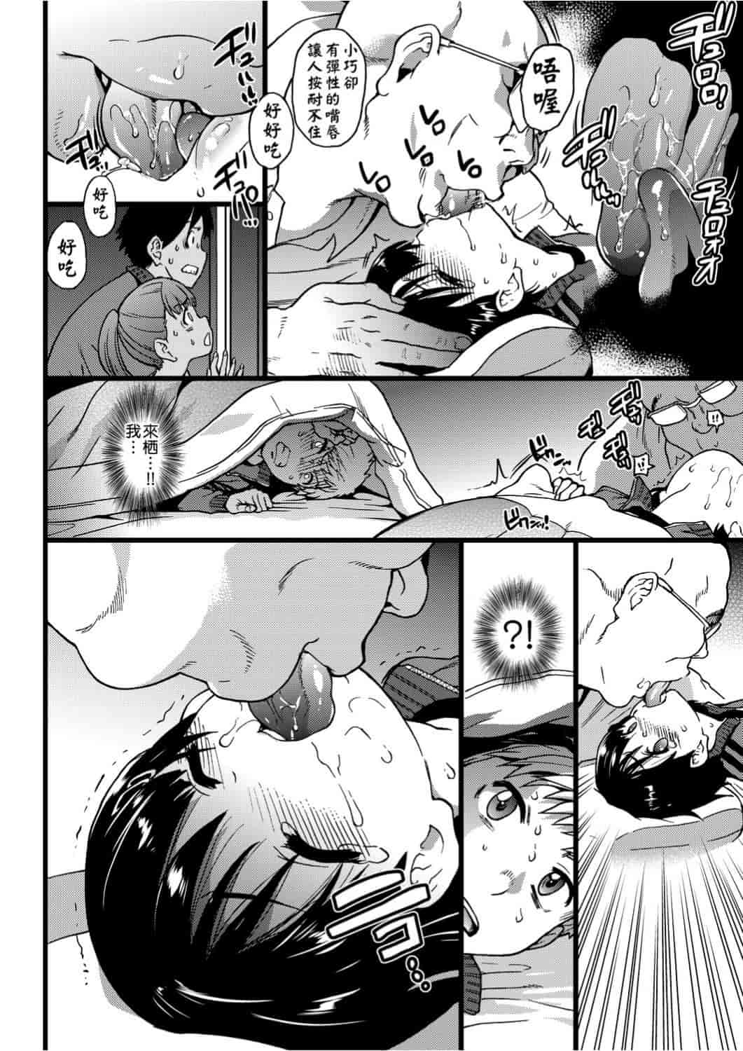 汉化版-[師走の翁] エロ♡ピッピ_1_第4集