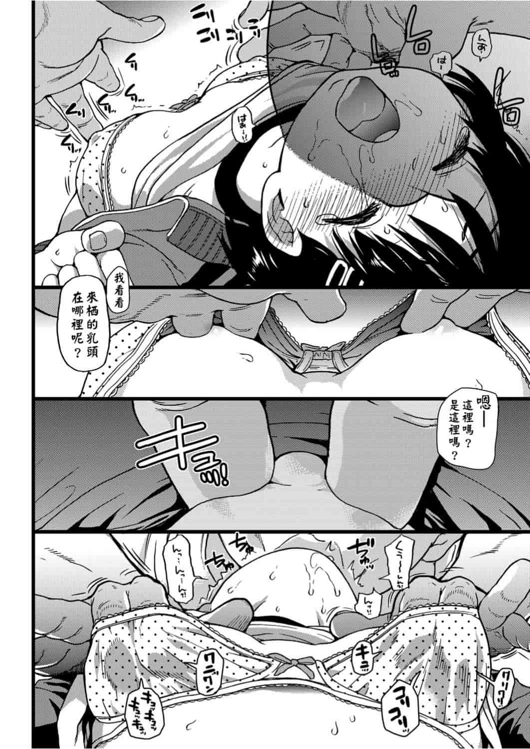汉化版-[師走の翁] エロ♡ピッピ_1_第4集