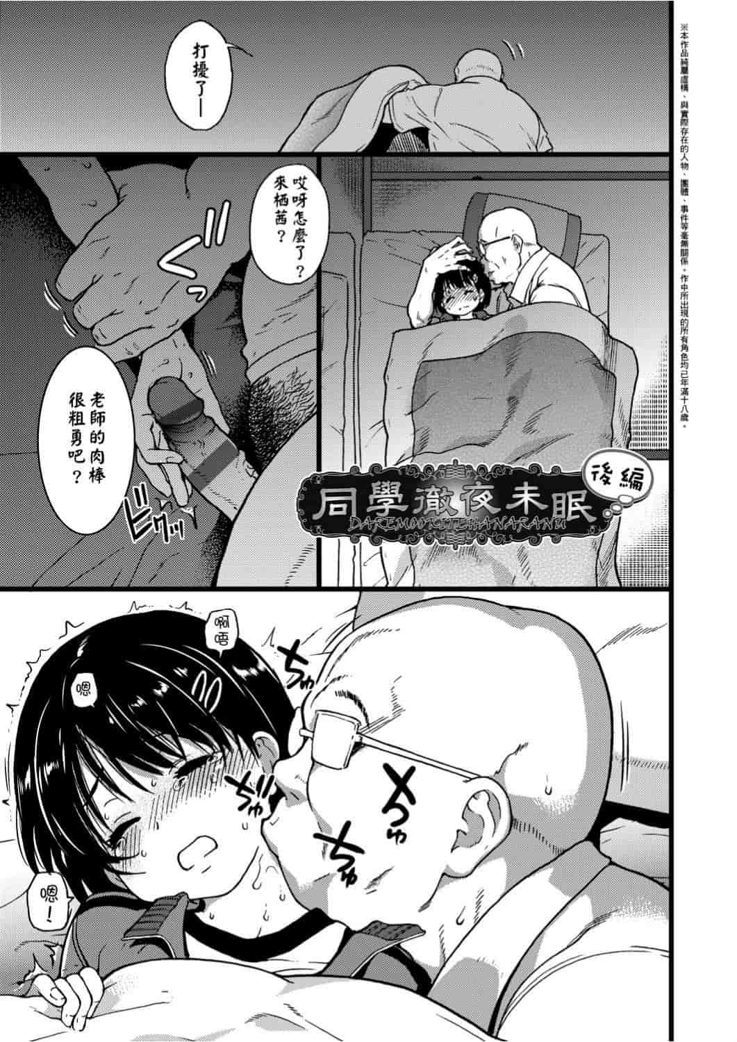汉化版-[師走の翁] エロ♡ピッピ_1_第4集