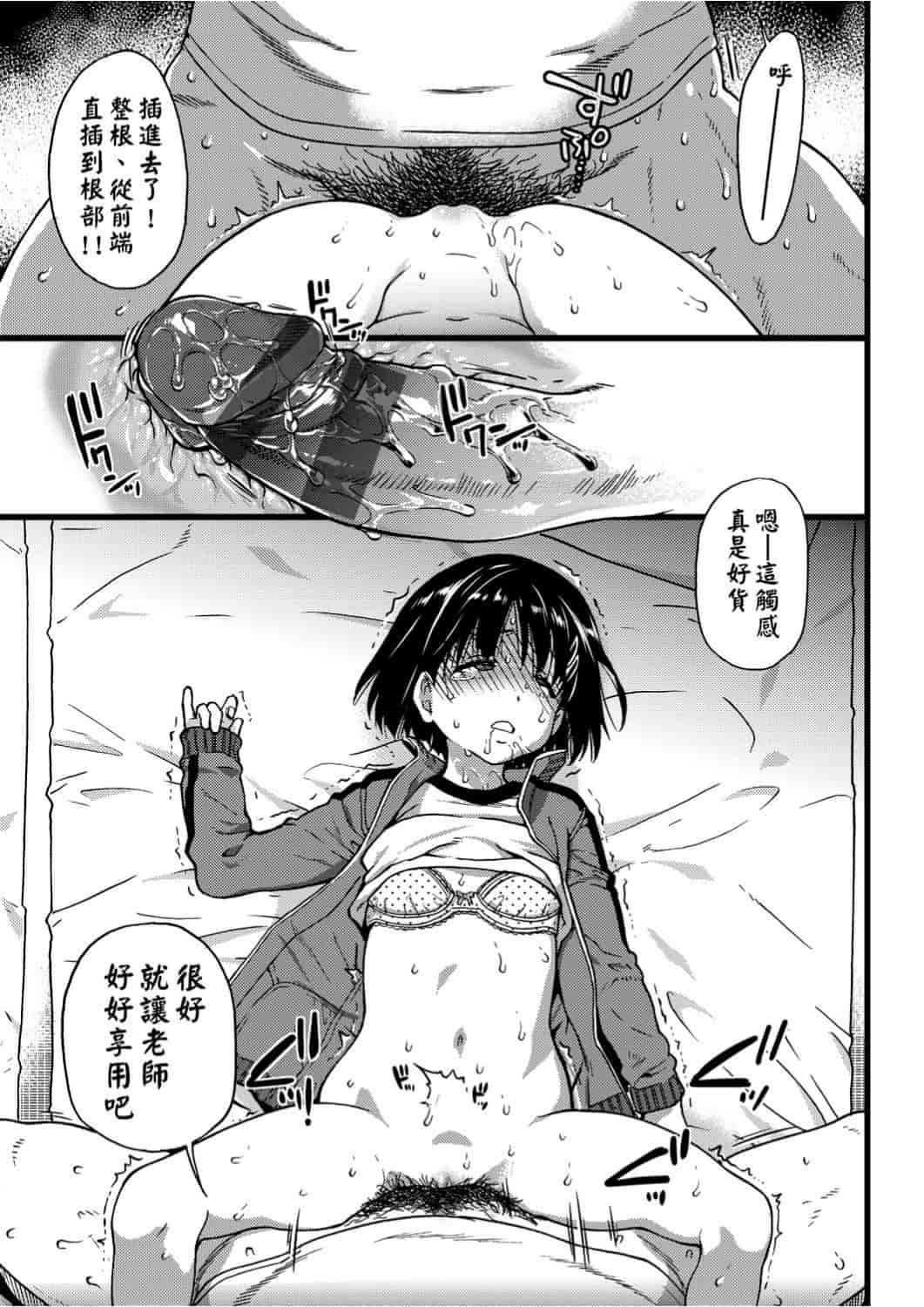 汉化版-[師走の翁] エロ♡ピッピ_1_第4集