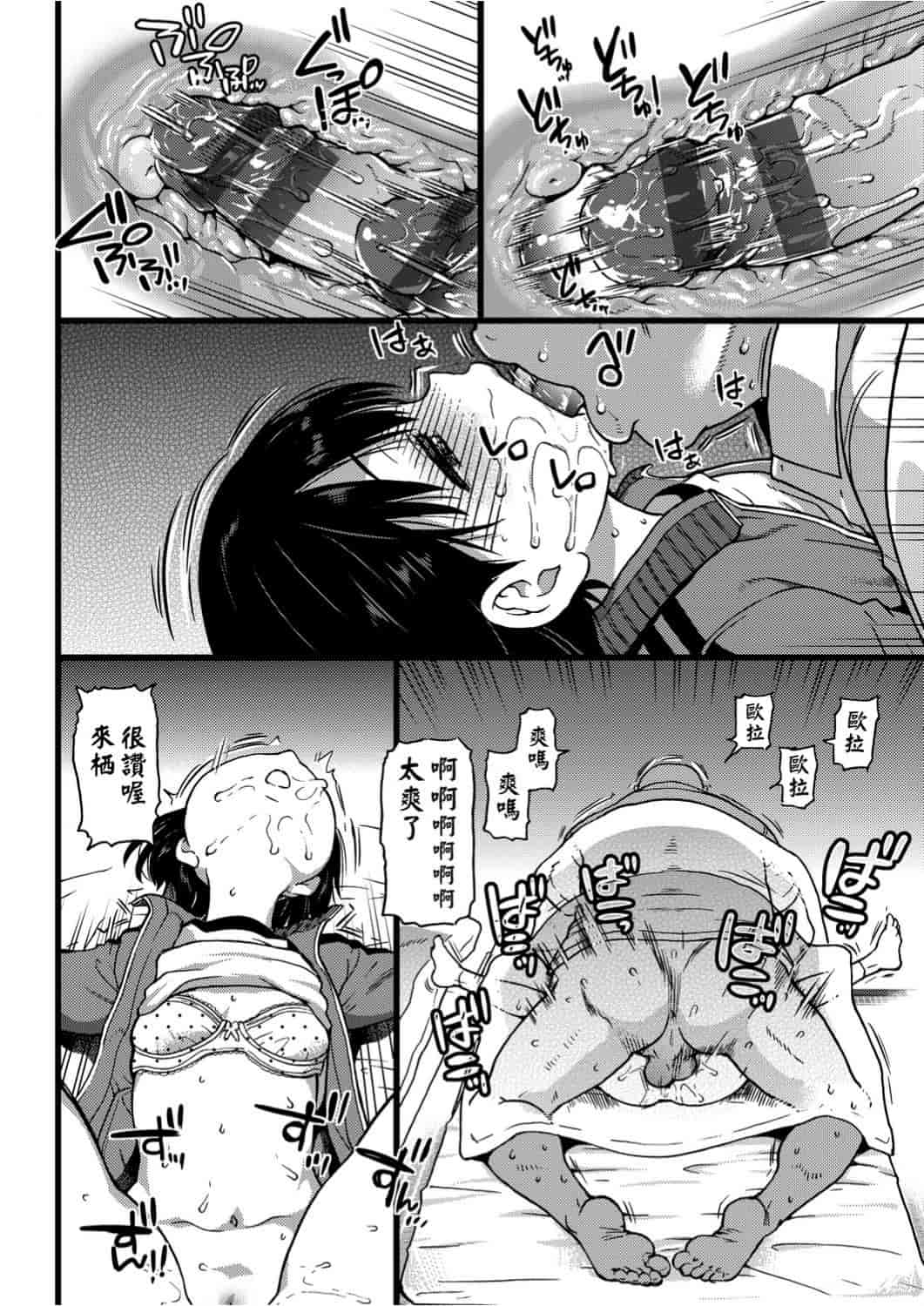 汉化版-[師走の翁] エロ♡ピッピ_1_第4集