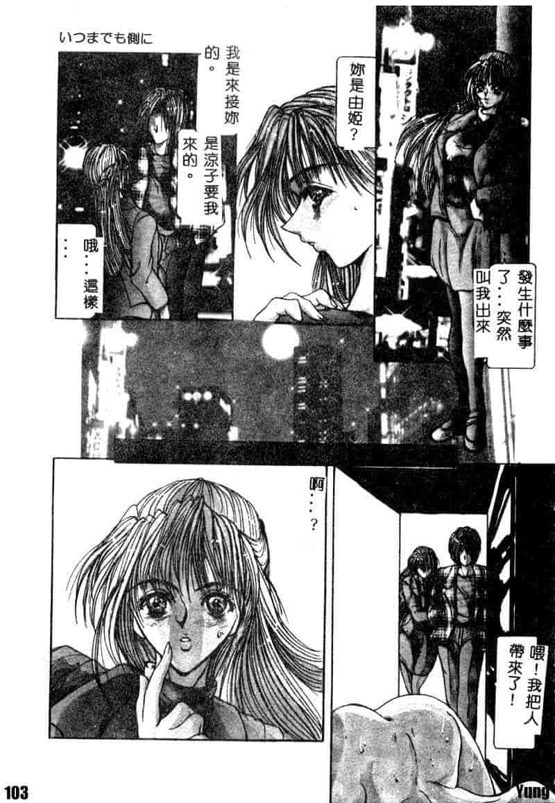 汉化版-[GRIFON] Dead End!!_第5集