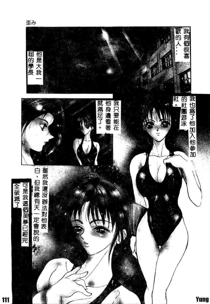汉化版-[GRIFON] Dead End!!_第5集
