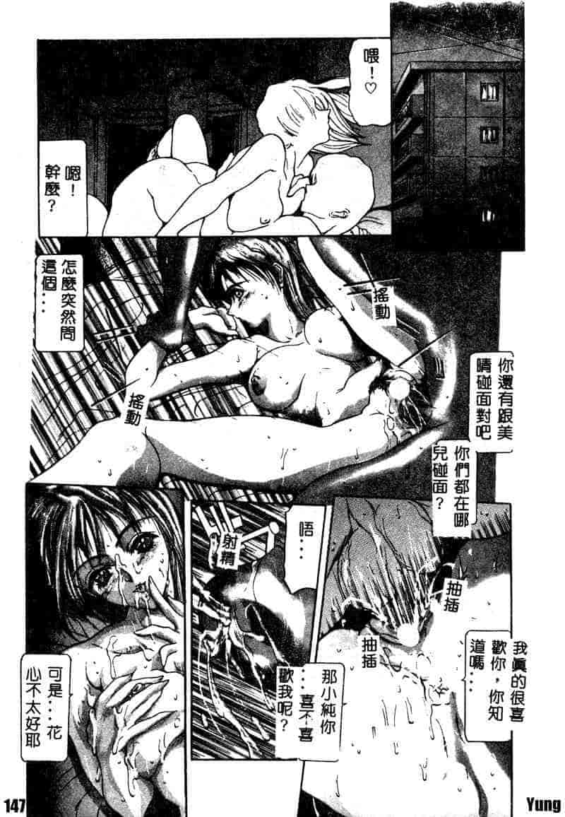 汉化版-[GRIFON] Dead End!!_第6集