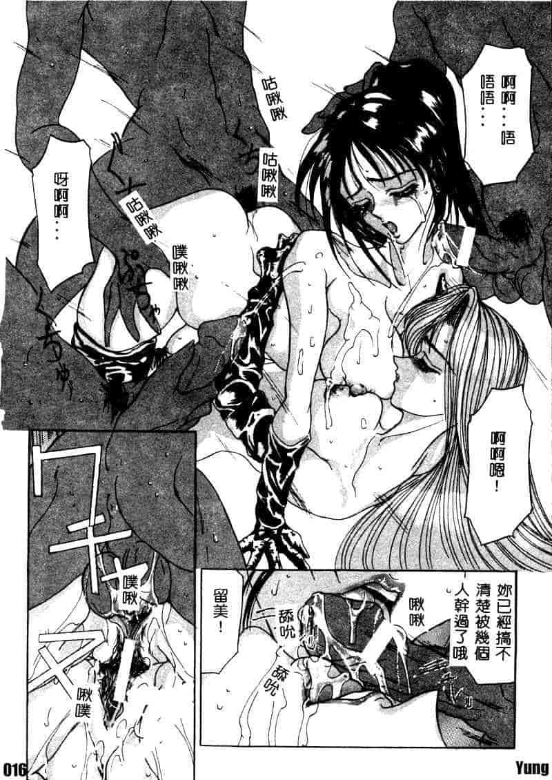 汉化版-[GRIFON] Dead End!!_第1集