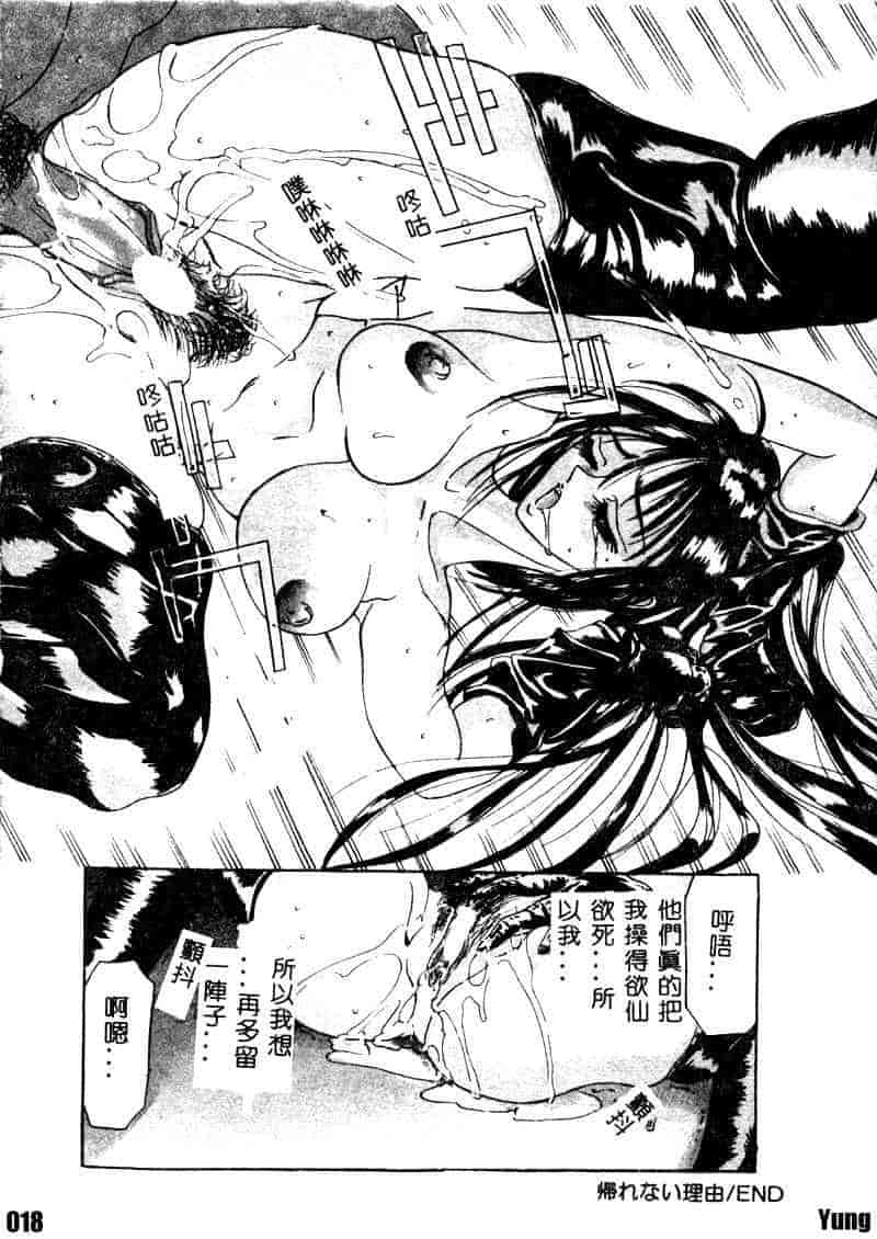 汉化版-[GRIFON] Dead End!!_第1集