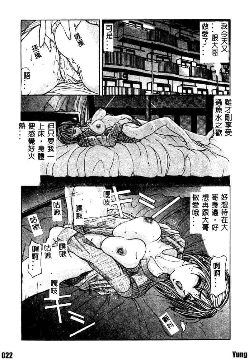 汉化版-[GRIFON] Dead End!!_第1集